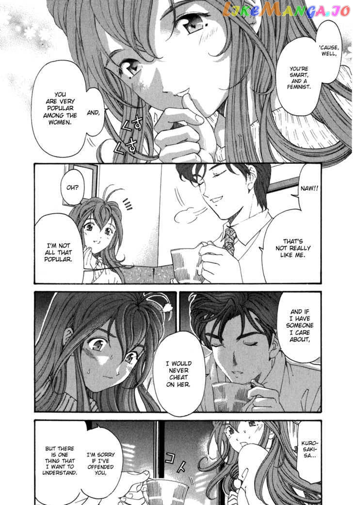 Virgin na Kankei chapter 32 - page 12