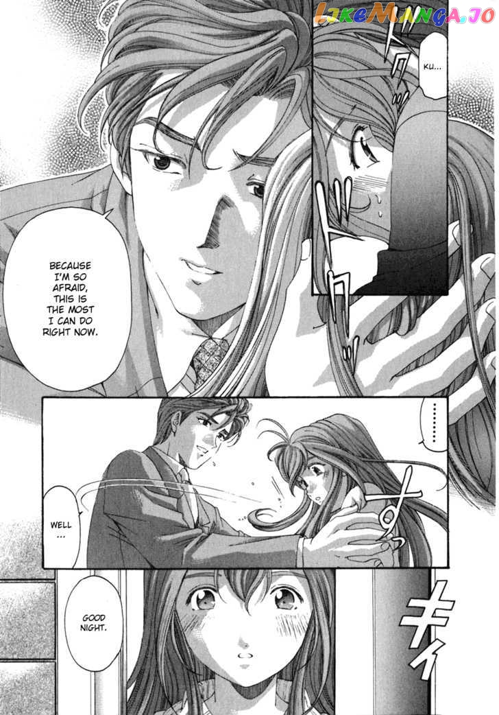 Virgin na Kankei chapter 32 - page 15
