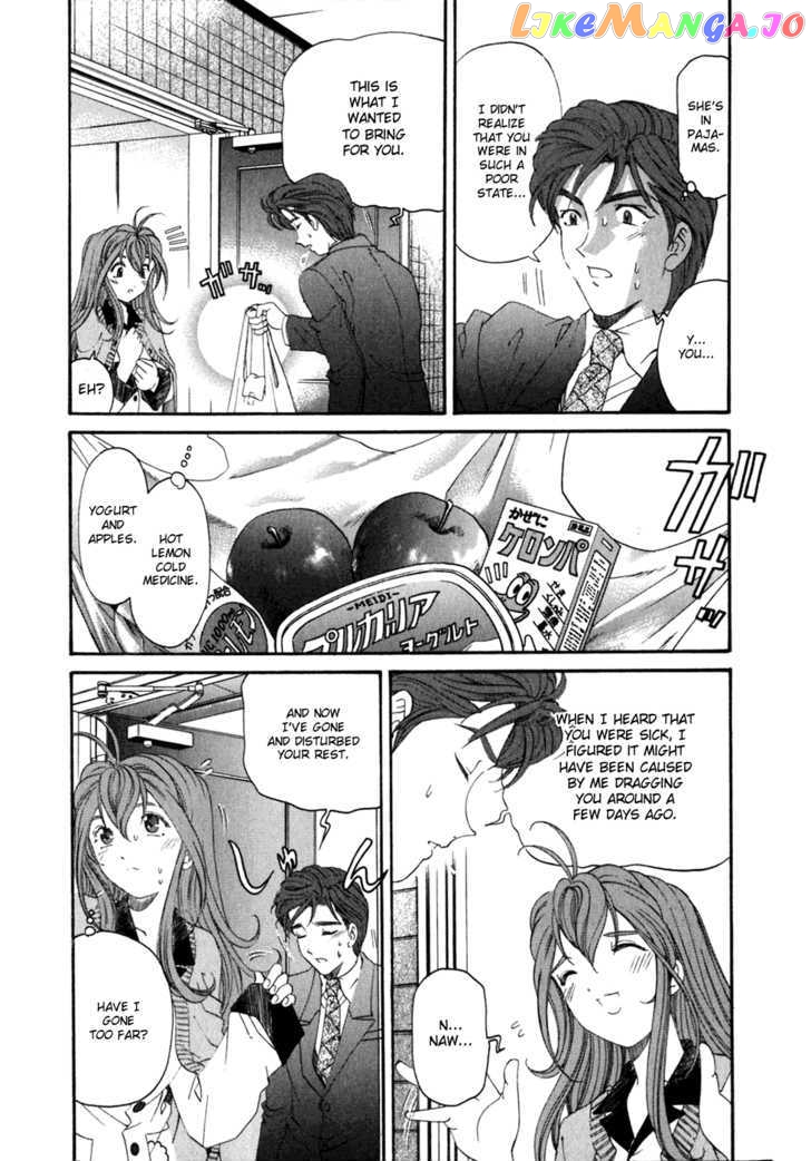 Virgin na Kankei chapter 32 - page 3