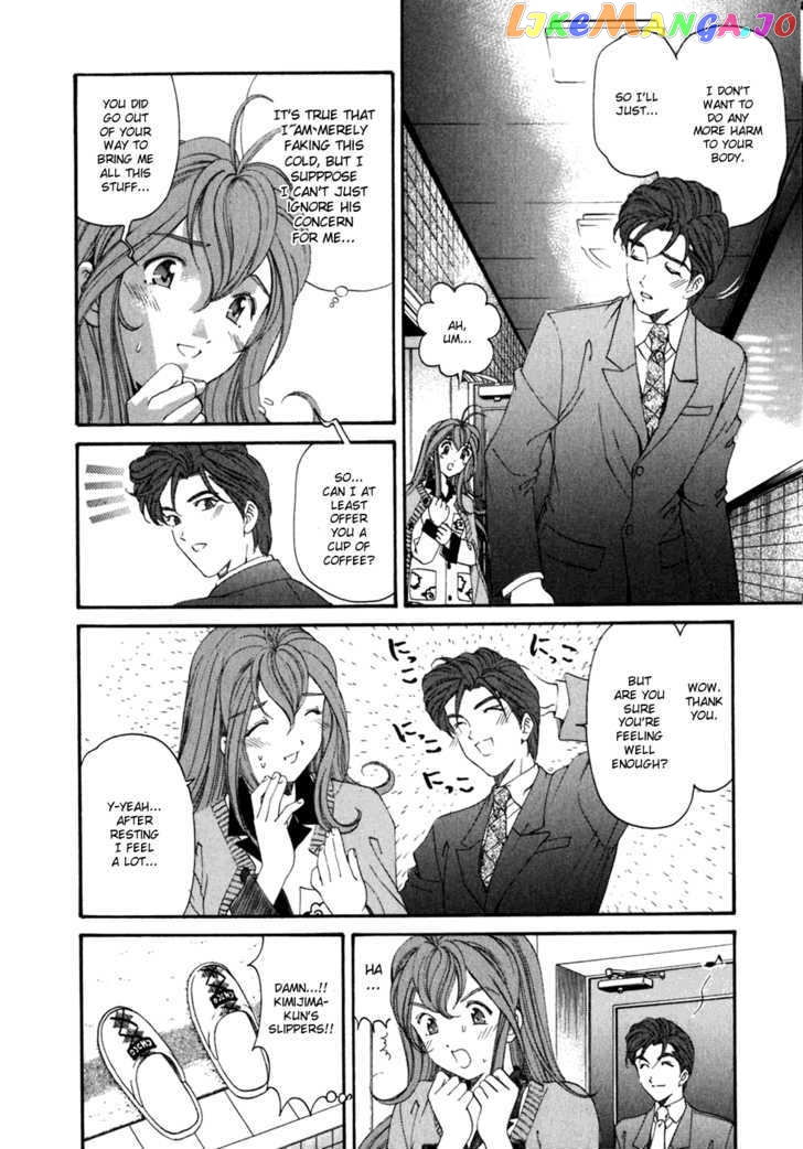 Virgin na Kankei chapter 32 - page 4