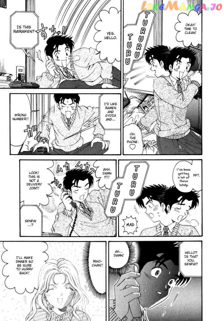 Virgin na Kankei chapter 32 - page 9
