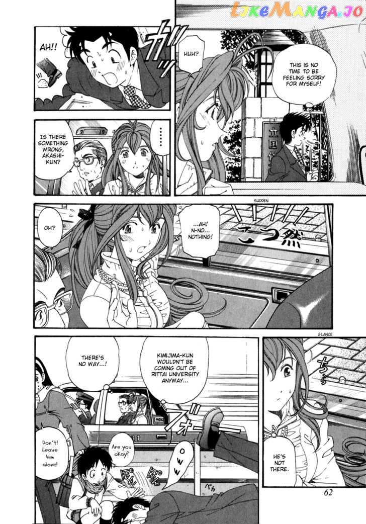 Virgin na Kankei chapter 33 - page 10