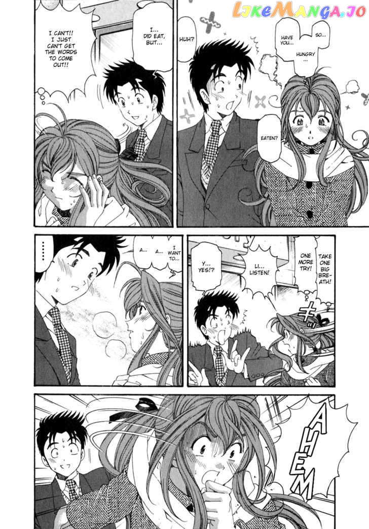 Virgin na Kankei chapter 33 - page 16