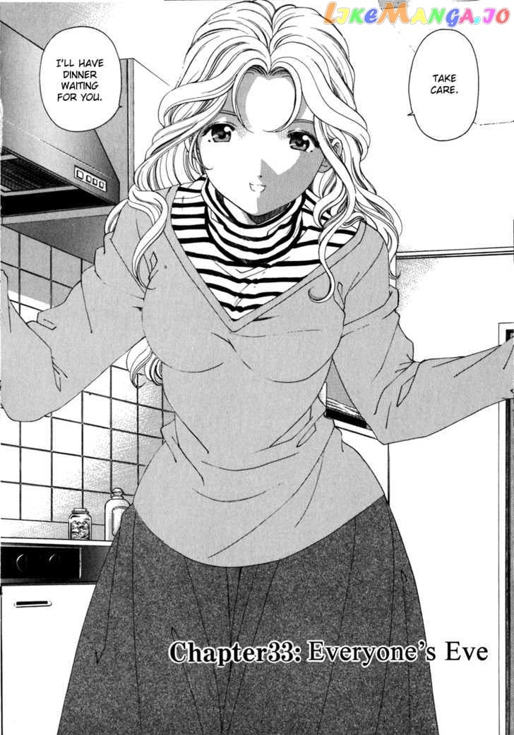 Virgin na Kankei chapter 33 - page 2