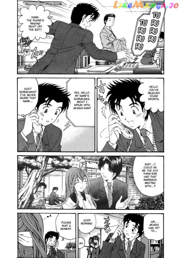Virgin na Kankei chapter 33 - page 4