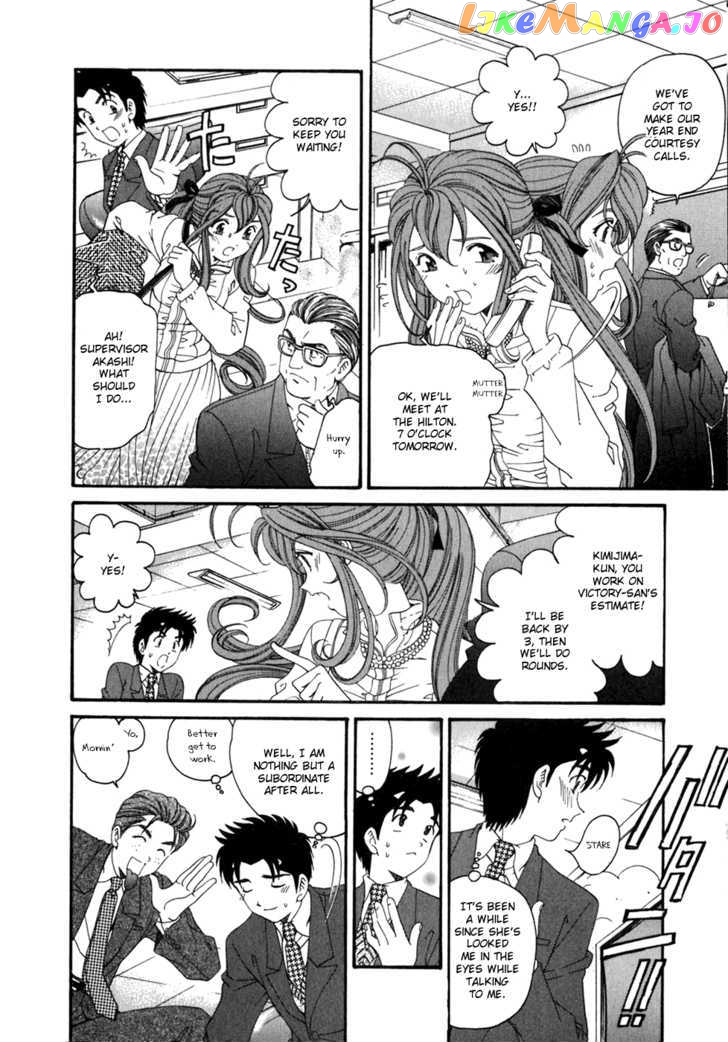 Virgin na Kankei chapter 33 - page 6