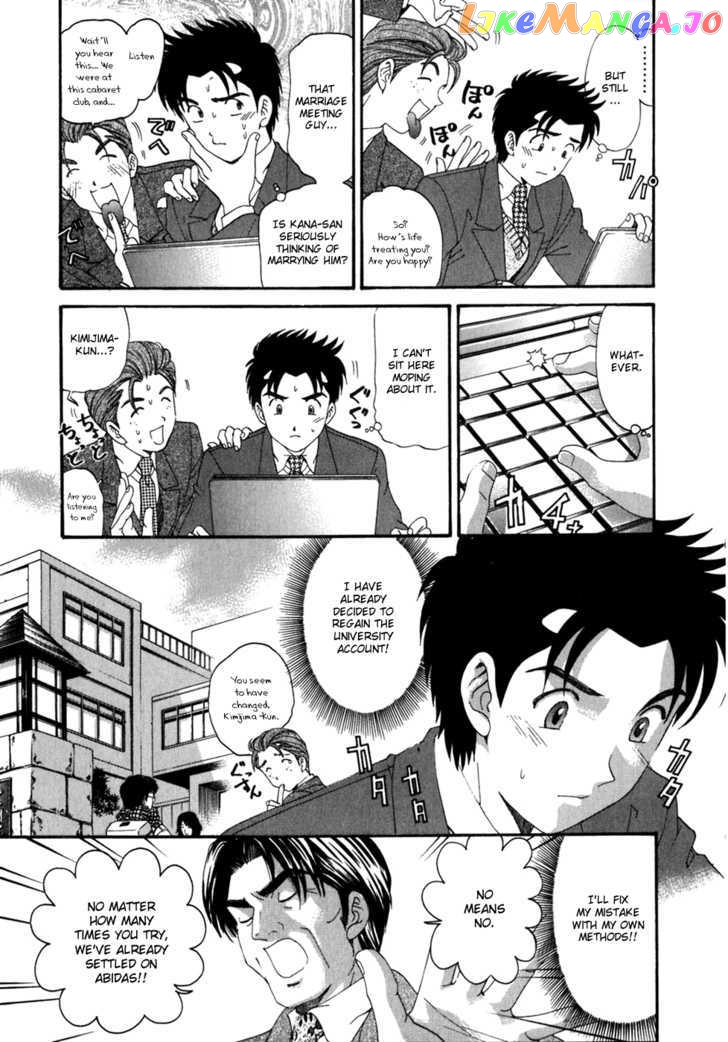 Virgin na Kankei chapter 33 - page 7