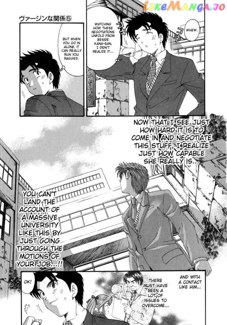 Virgin na Kankei chapter 33 - page 9