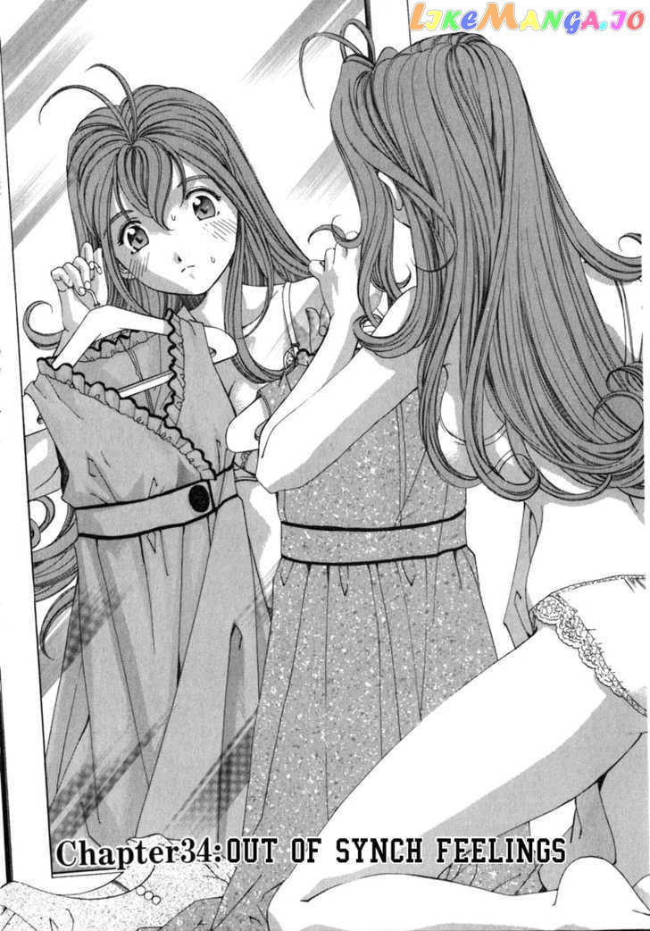 Virgin na Kankei chapter 34 - page 1