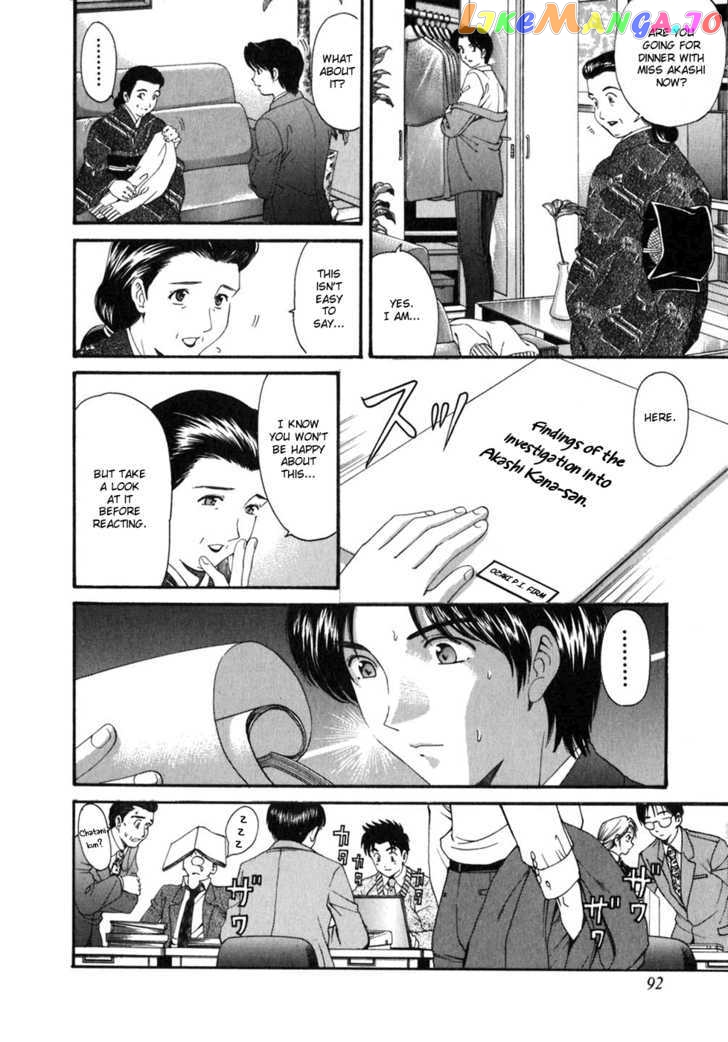 Virgin na Kankei chapter 34 - page 12