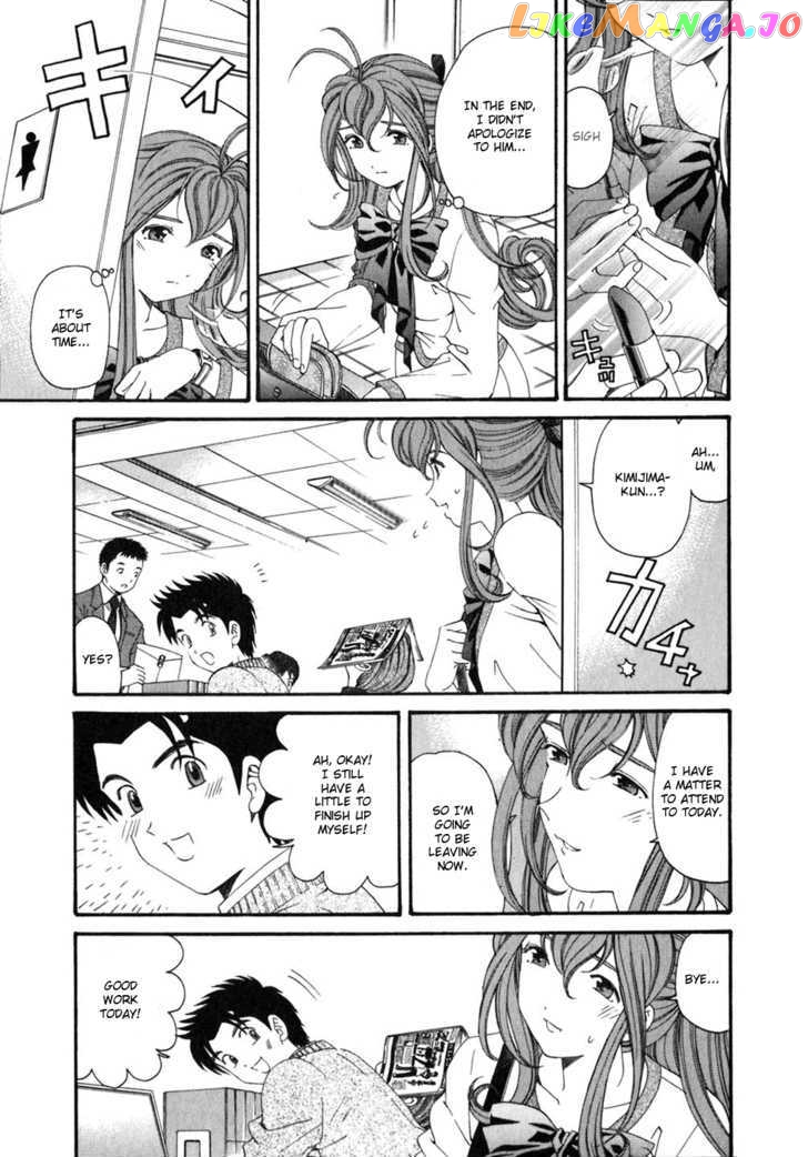 Virgin na Kankei chapter 34 - page 13