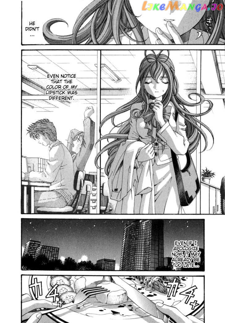Virgin na Kankei chapter 34 - page 14