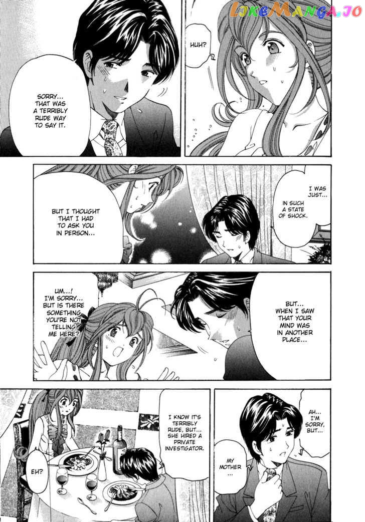 Virgin na Kankei chapter 34 - page 17