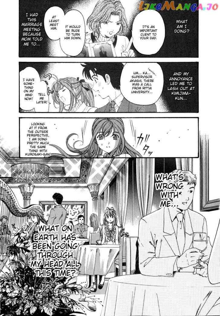 Virgin na Kankei chapter 34 - page 21