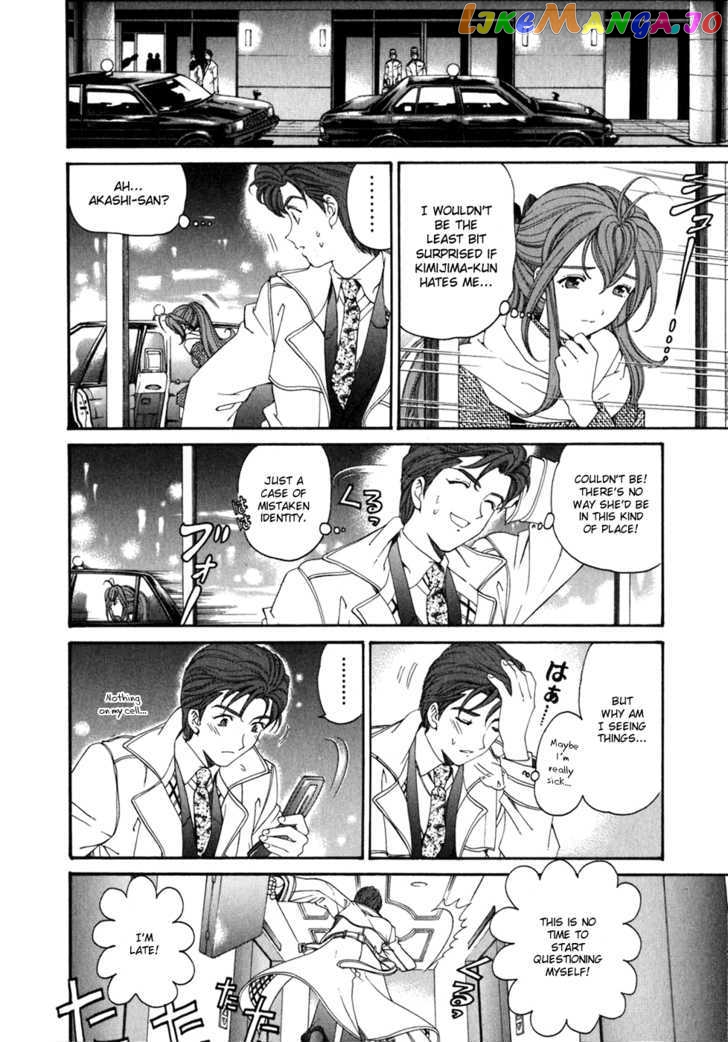 Virgin na Kankei chapter 34 - page 22