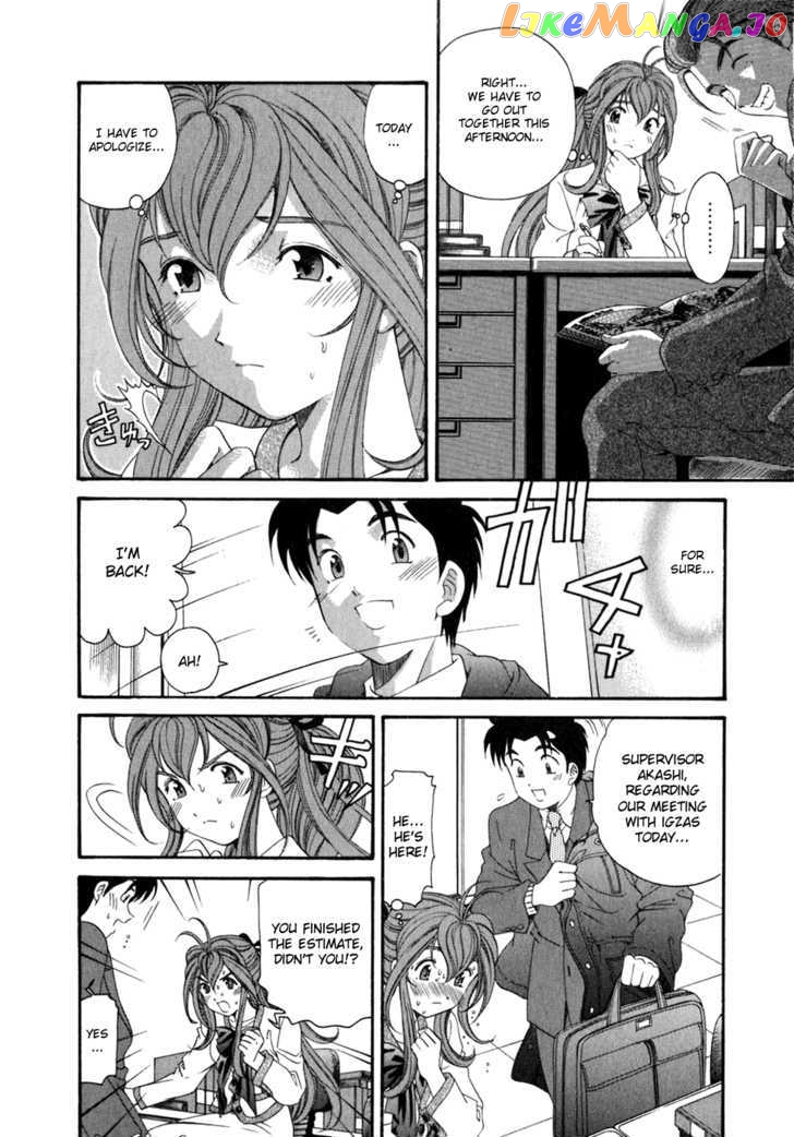 Virgin na Kankei chapter 34 - page 4