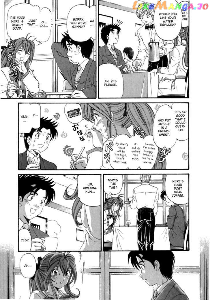 Virgin na Kankei chapter 34 - page 7
