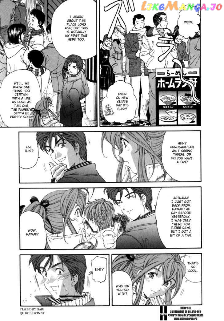 Virgin na Kankei chapter 35 - page 11