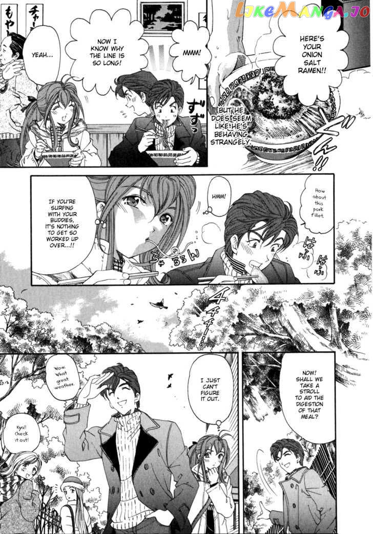 Virgin na Kankei chapter 35 - page 13
