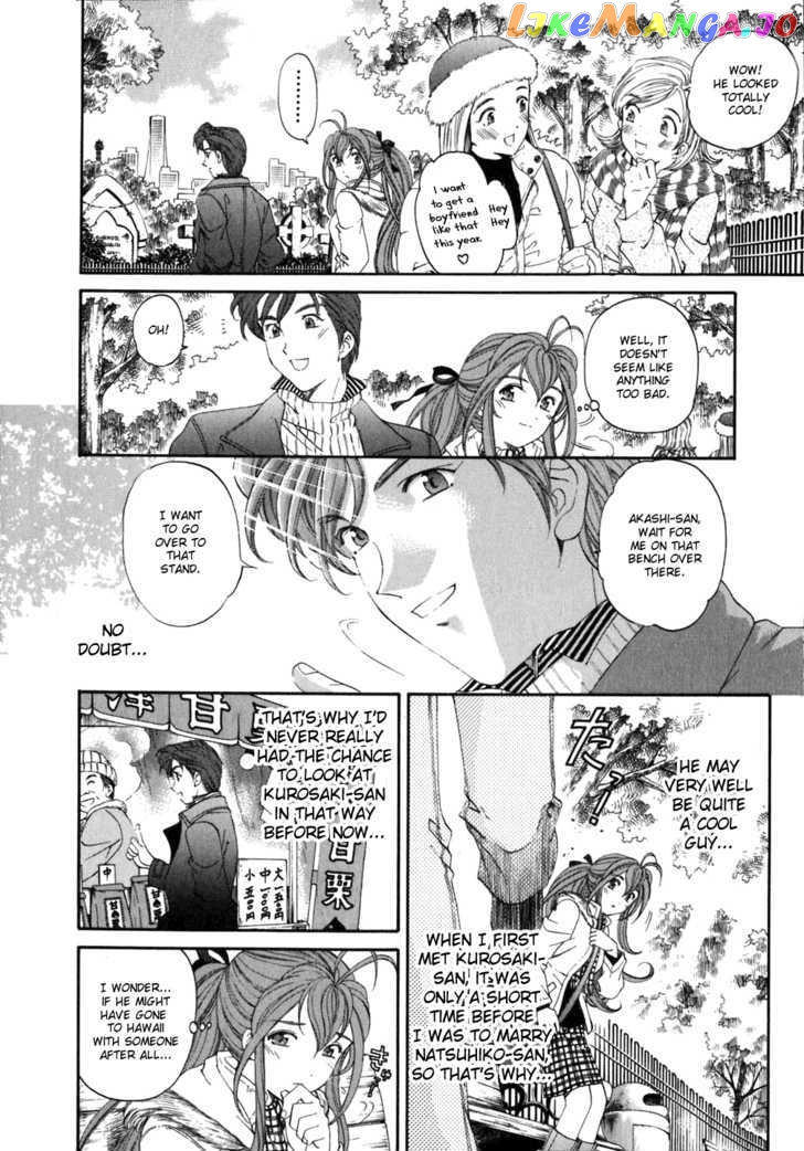 Virgin na Kankei chapter 35 - page 14
