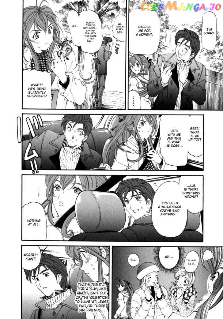 Virgin na Kankei chapter 35 - page 16