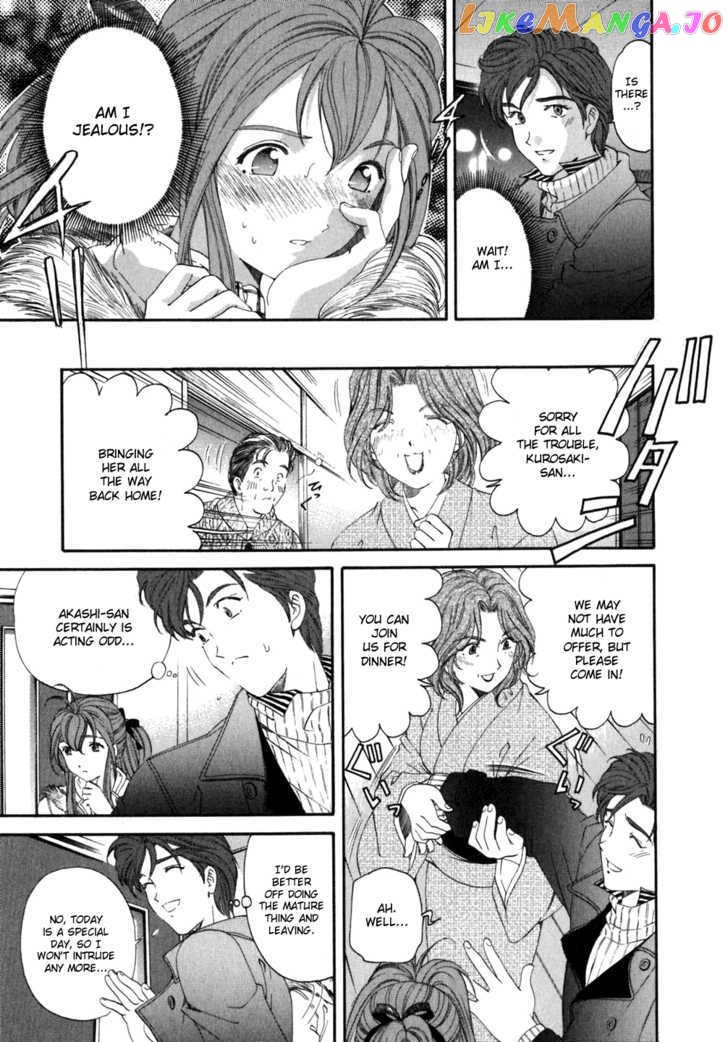 Virgin na Kankei chapter 35 - page 17
