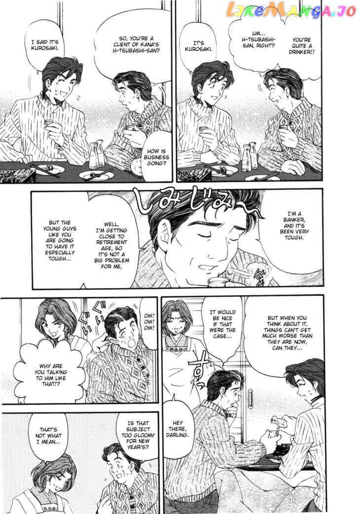 Virgin na Kankei chapter 35 - page 19