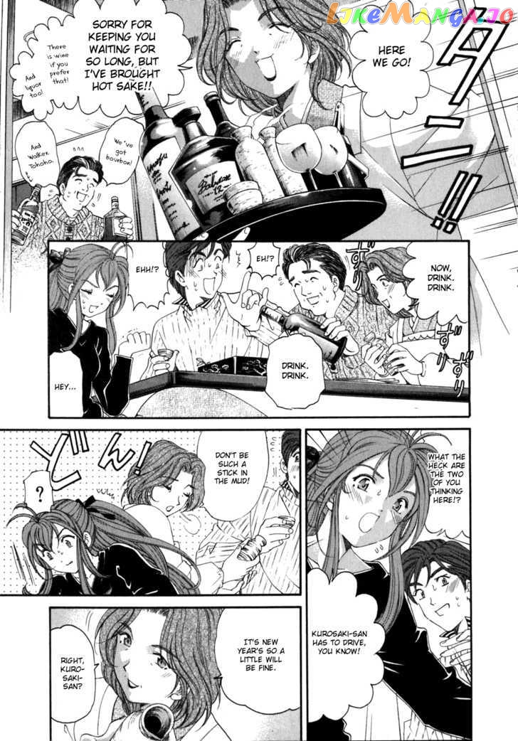 Virgin na Kankei chapter 35 - page 21