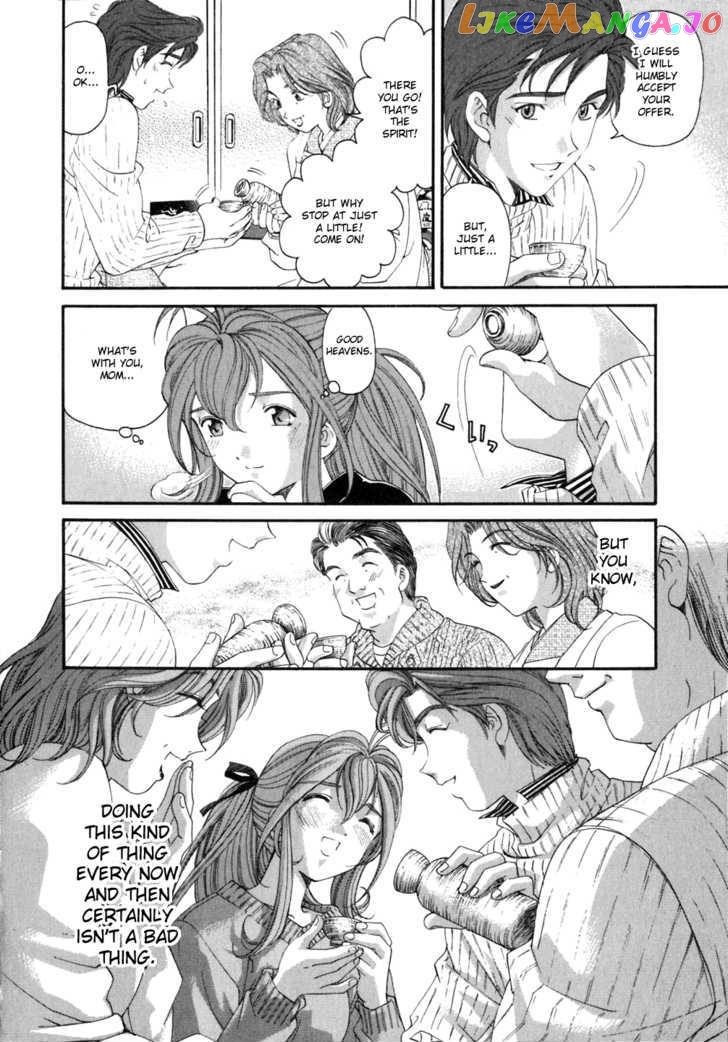 Virgin na Kankei chapter 35 - page 22