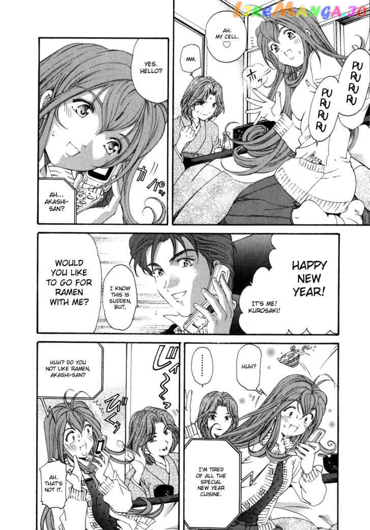 Virgin na Kankei chapter 35 - page 6