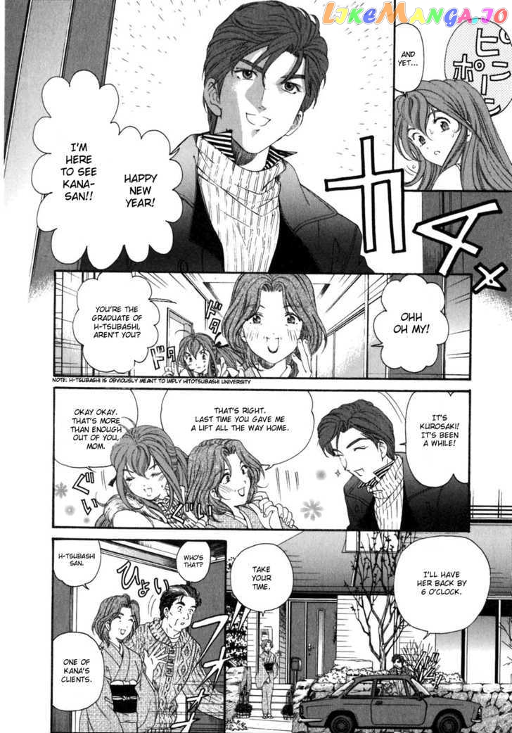 Virgin na Kankei chapter 35 - page 8