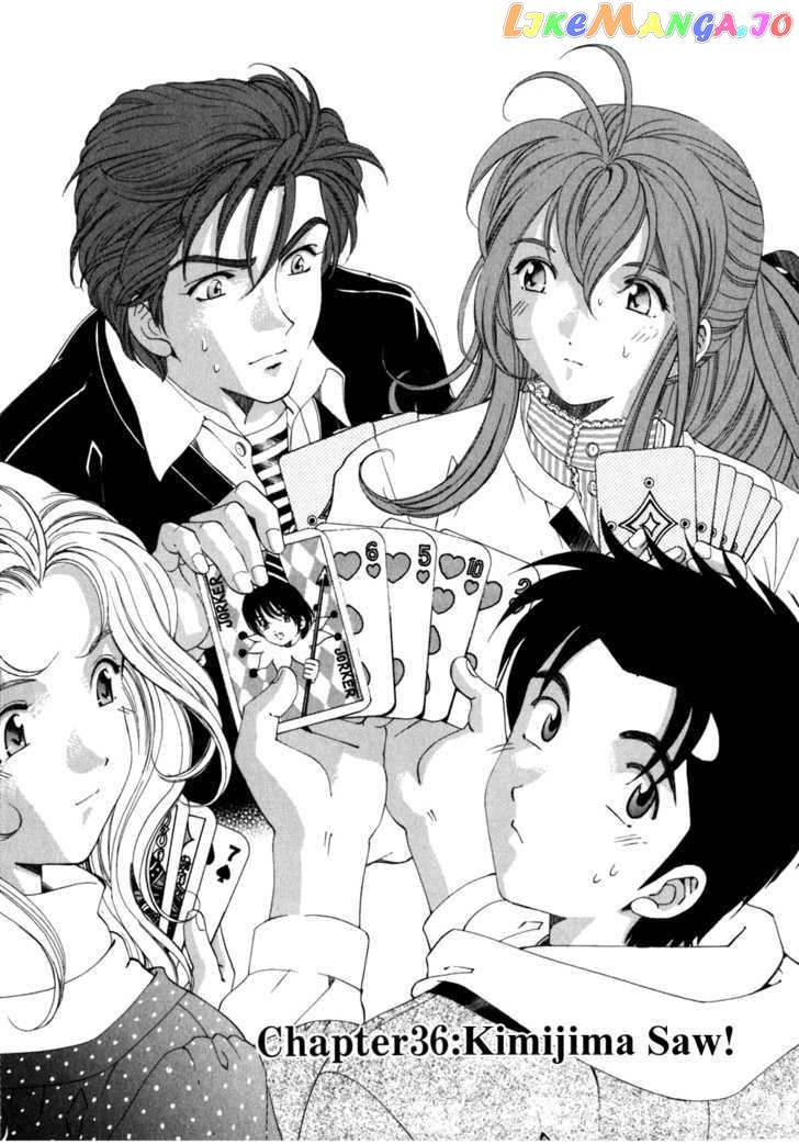 Virgin na Kankei chapter 36 - page 1