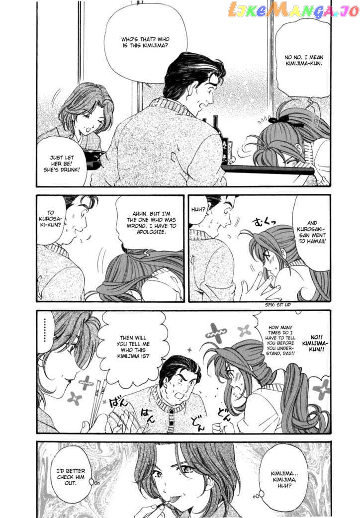 Virgin na Kankei chapter 36 - page 4