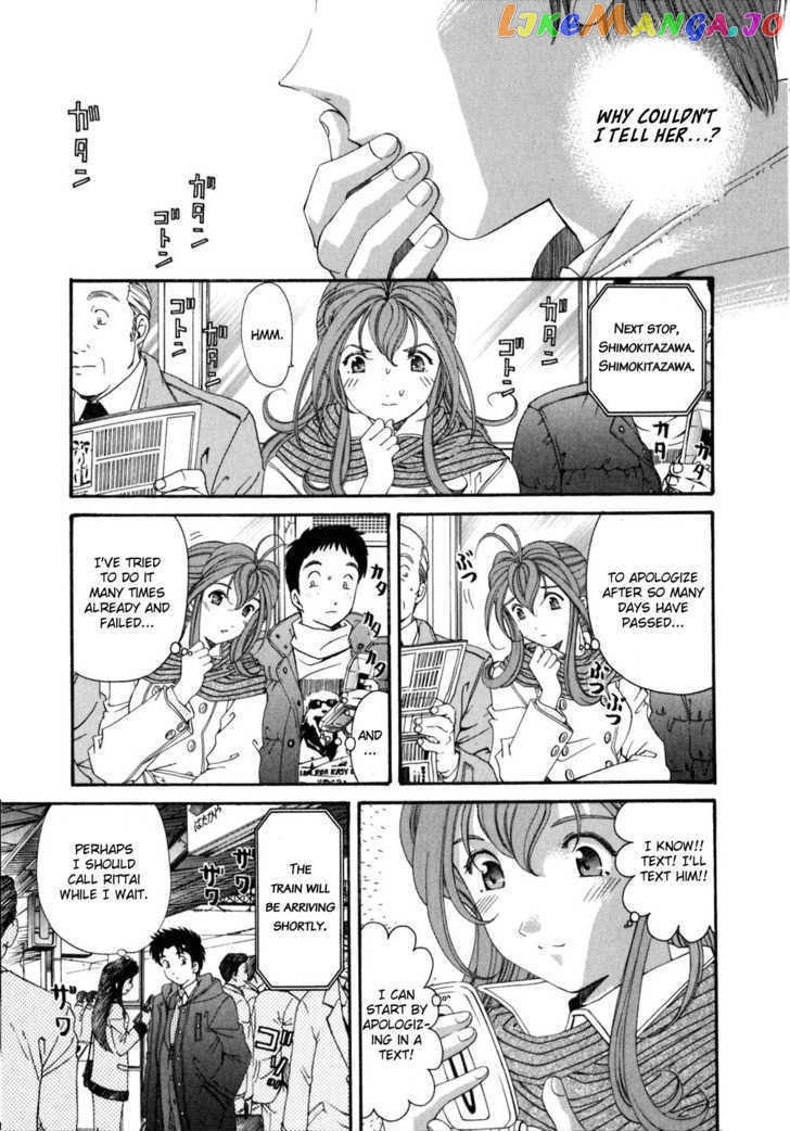 Virgin na Kankei chapter 37 - page 17
