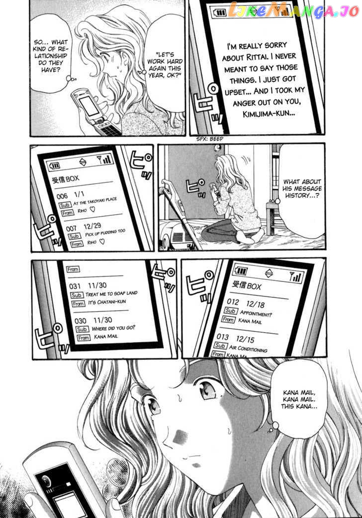 Virgin na Kankei chapter 37 - page 19