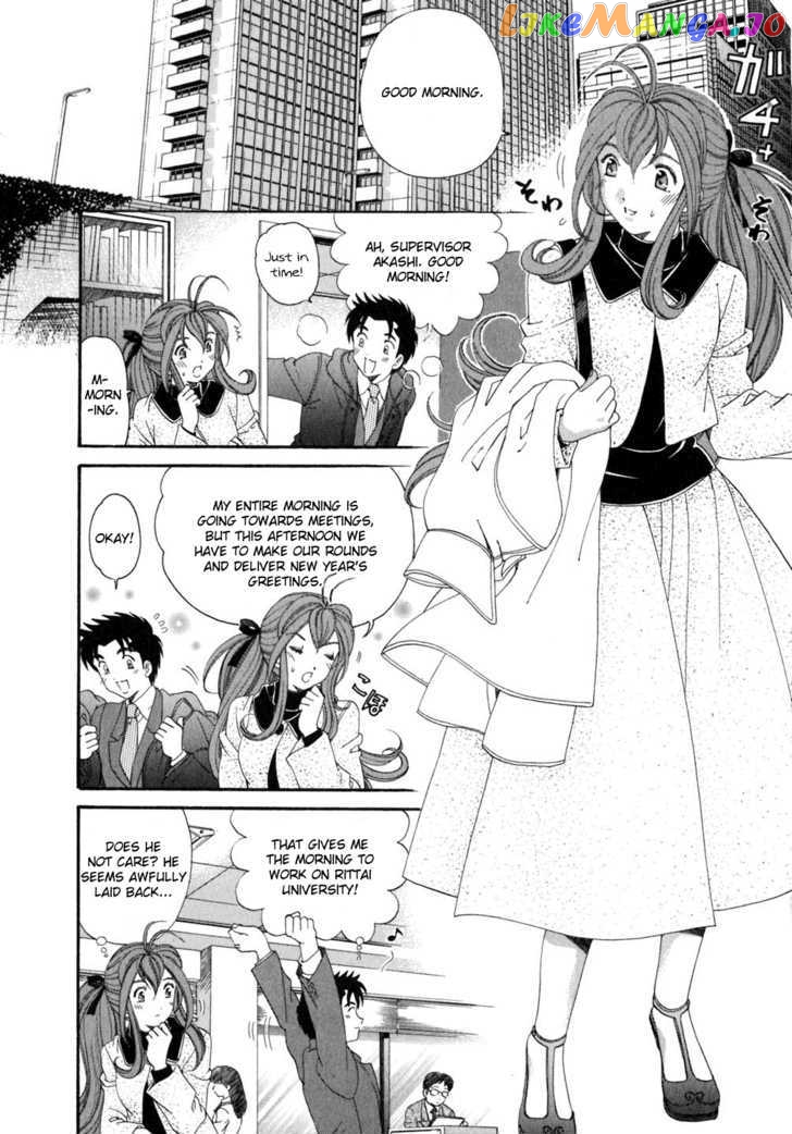 Virgin na Kankei chapter 37 - page 20
