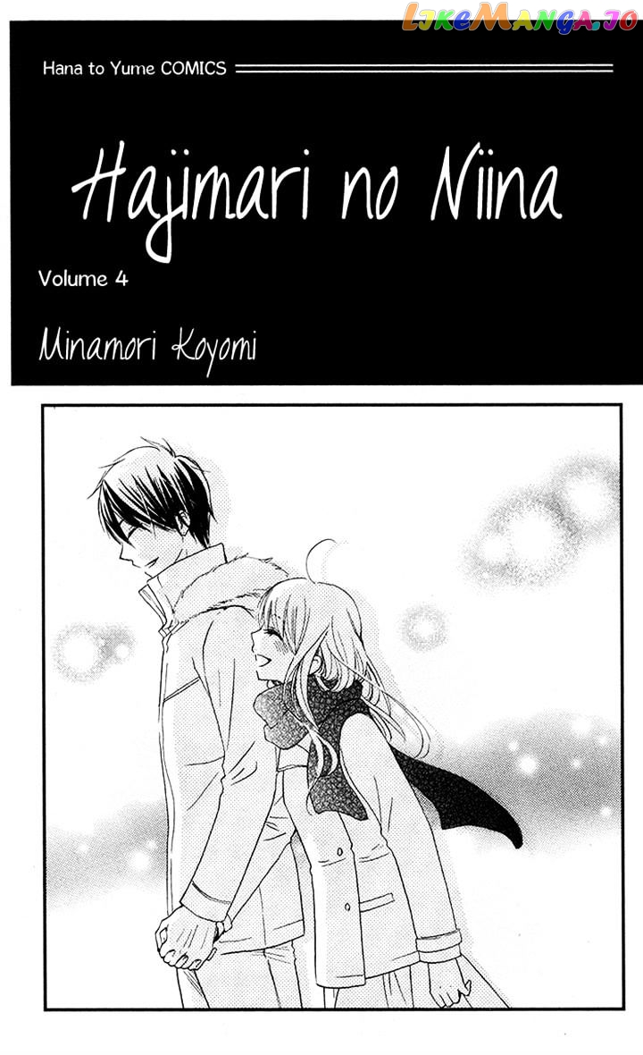 Hajimari No Niina chapter 16 - page 3