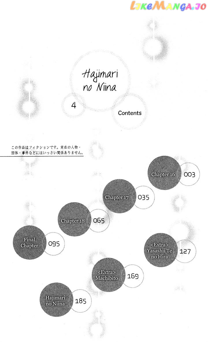 Hajimari No Niina chapter 16 - page 4