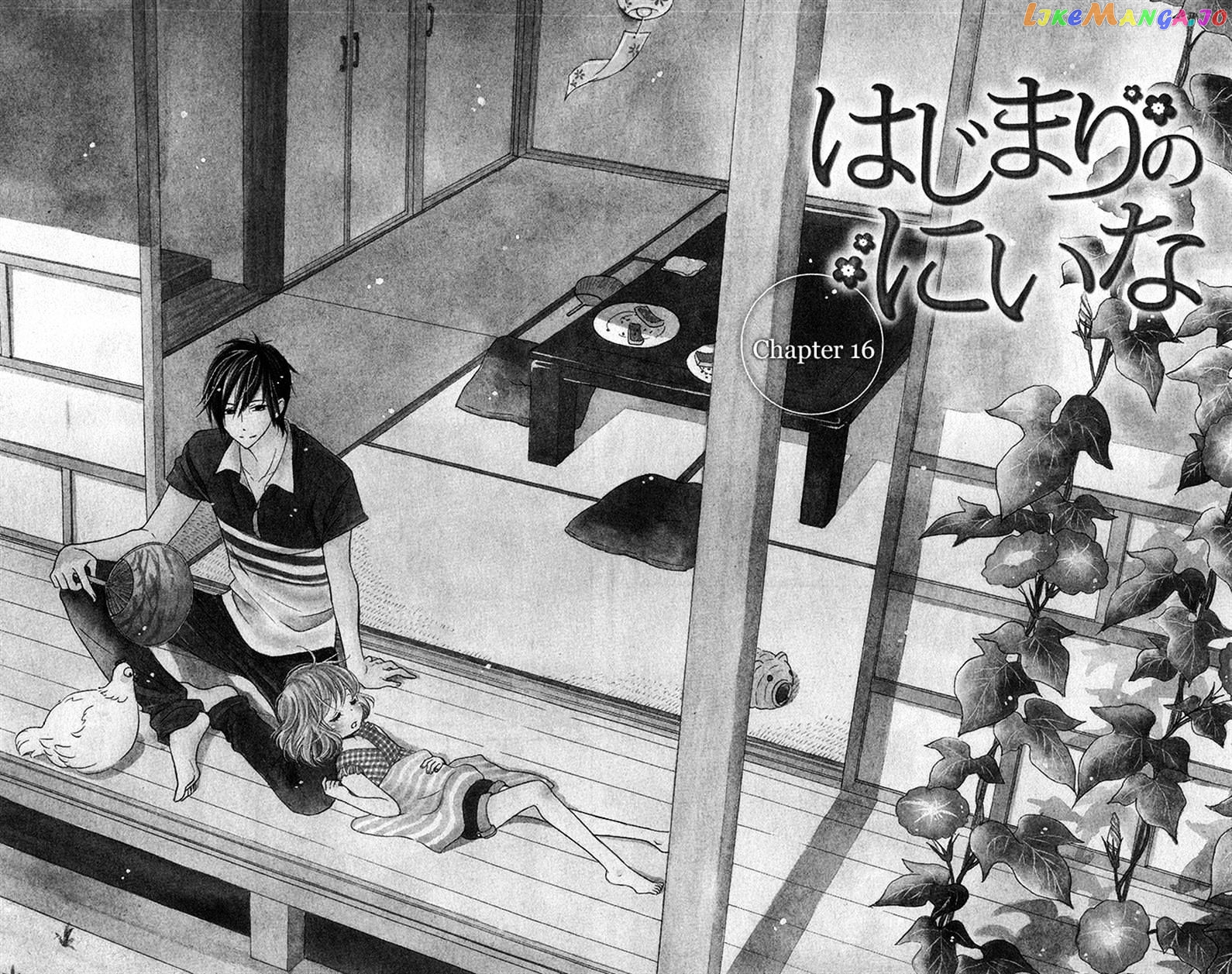 Hajimari No Niina chapter 16 - page 6
