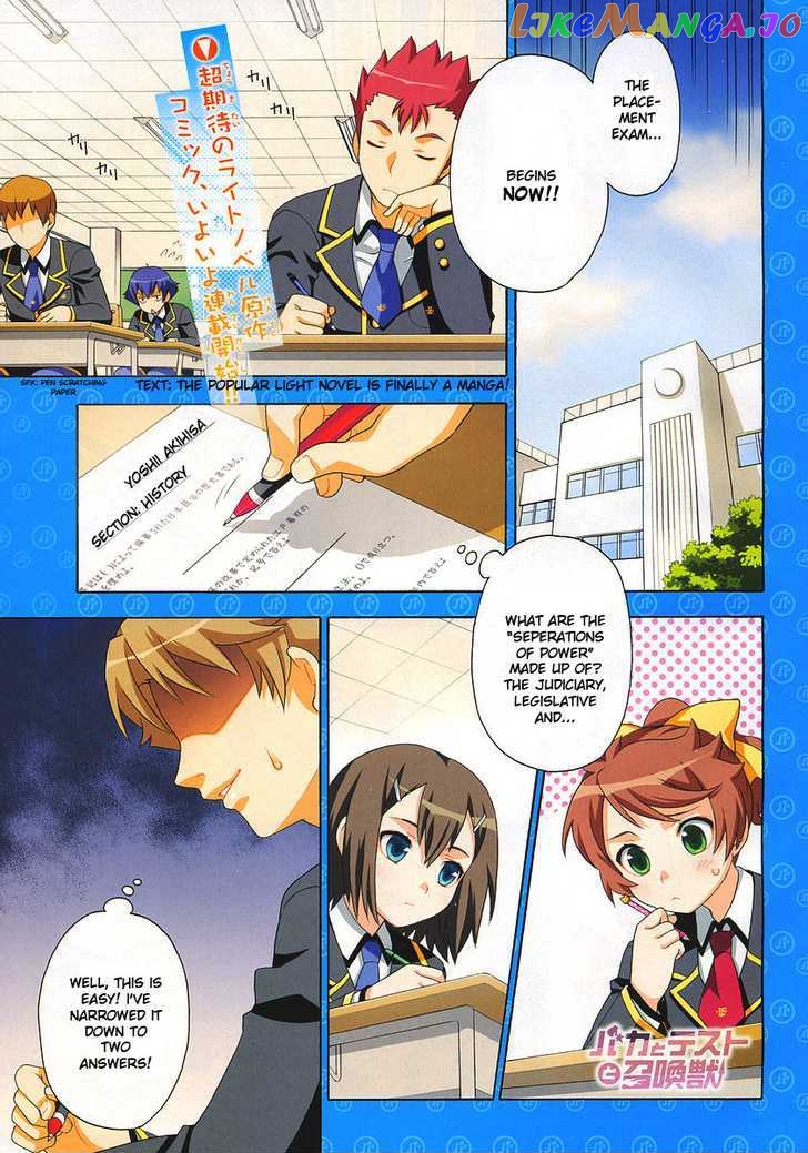 Baka to Tesuto to Shoukanjuu chapter 1 - page 1
