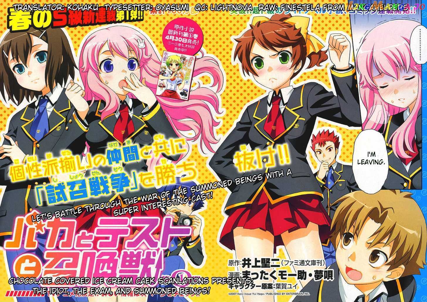 Baka to Tesuto to Shoukanjuu chapter 1 - page 4