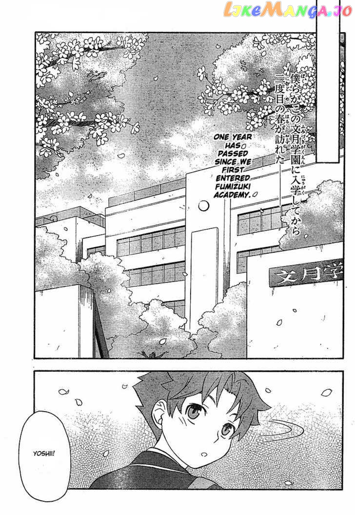 Baka to Tesuto to Shoukanjuu chapter 1 - page 8