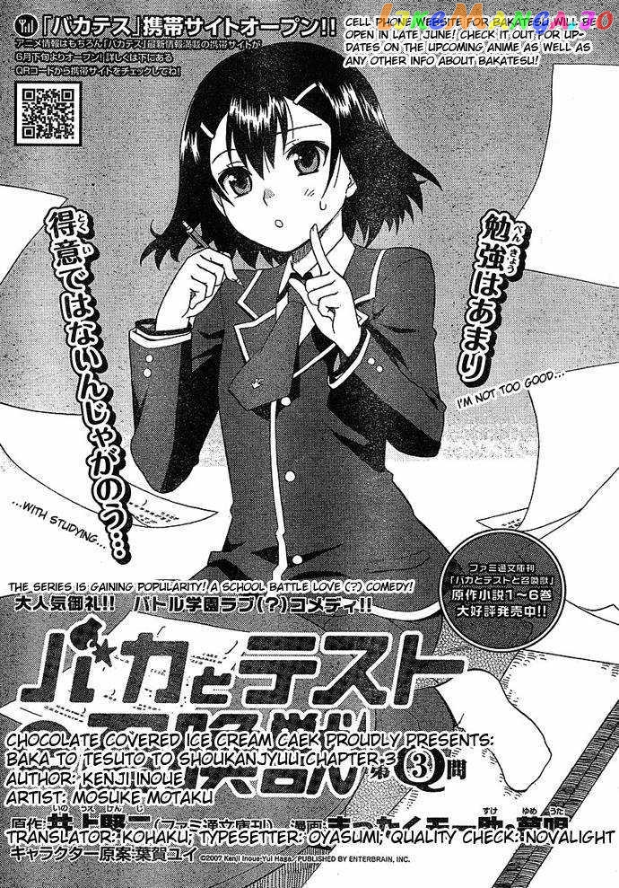 Baka to Tesuto to Shoukanjuu chapter 3 - page 3