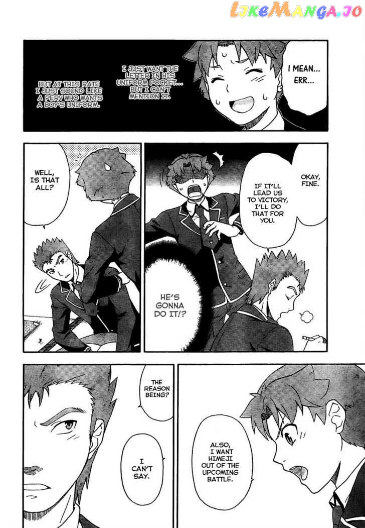 Baka to Tesuto to Shoukanjuu chapter 8 - page 11