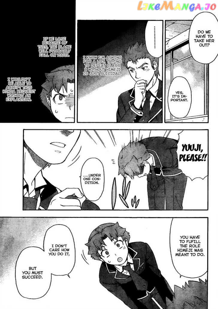 Baka to Tesuto to Shoukanjuu chapter 8 - page 12