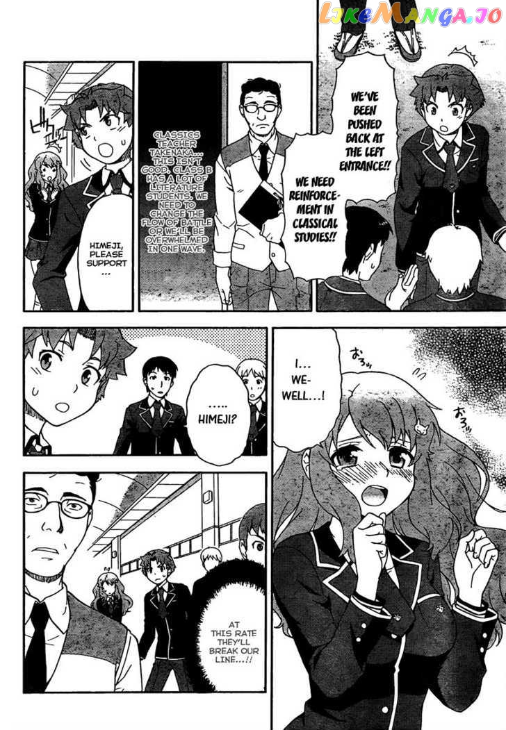Baka to Tesuto to Shoukanjuu chapter 8 - page 5