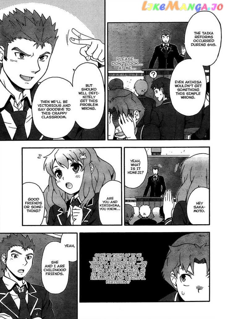 Baka to Tesuto to Shoukanjuu chapter 9 - page 22