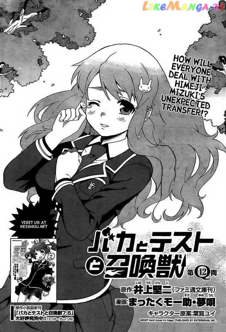 Baka to Tesuto to Shoukanjuu chapter 12 - page 2