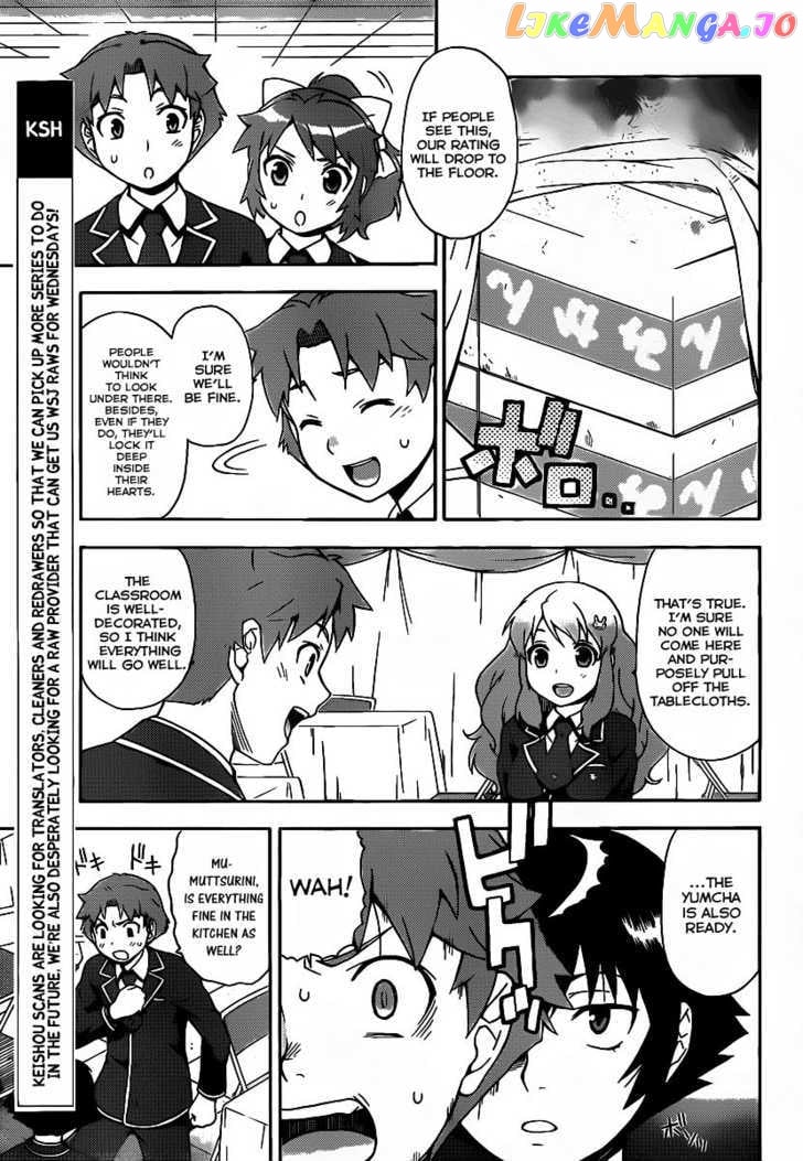 Baka to Tesuto to Shoukanjuu chapter 13 - page 3