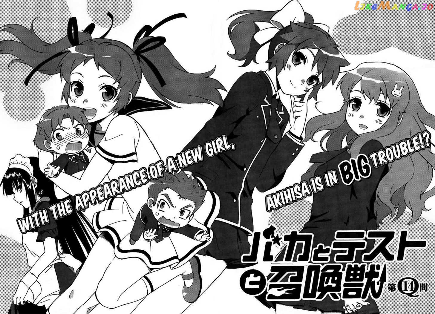 Baka to Tesuto to Shoukanjuu chapter 14 - page 2